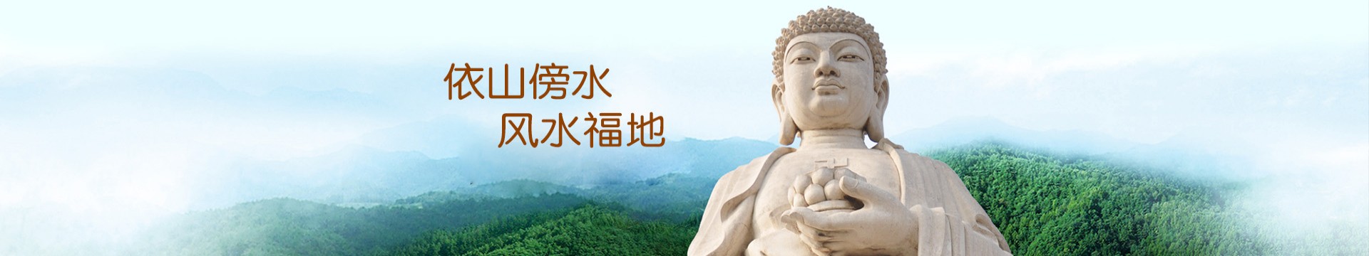 绍兴凤凰山公墓