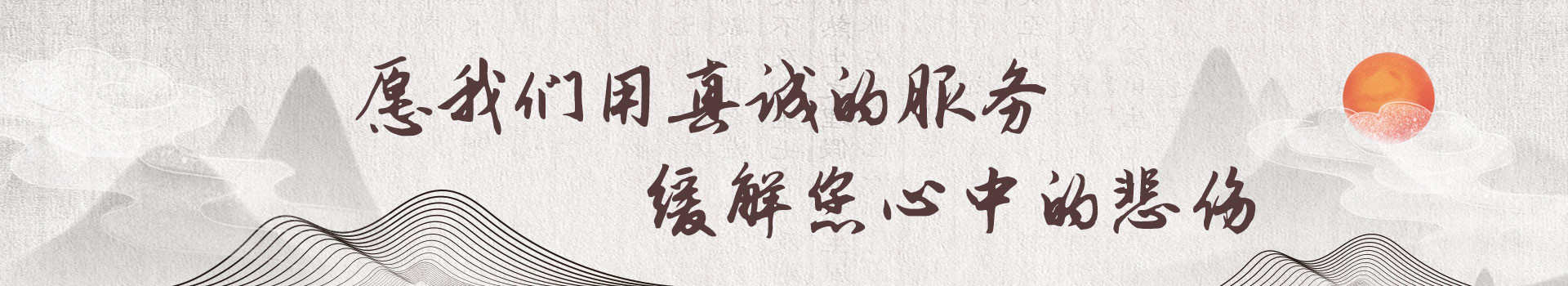 绍兴凤凰山公墓