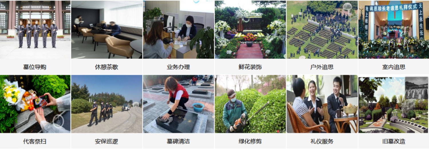 绍兴凤凰山公墓